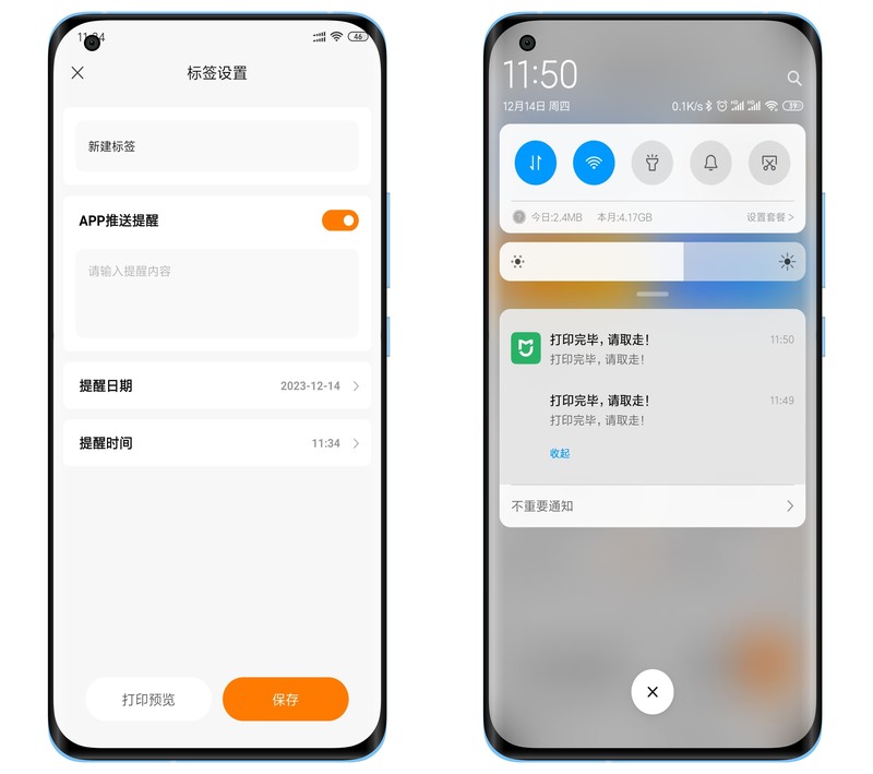 米家标签打印机：无需油墨，自定义打印标签，收纳好帮手