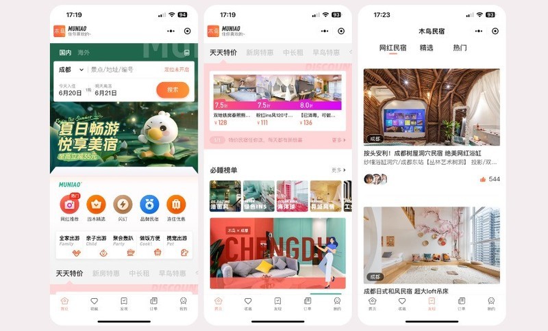 民宿小程序在线预约系统开发，提高品牌影响力