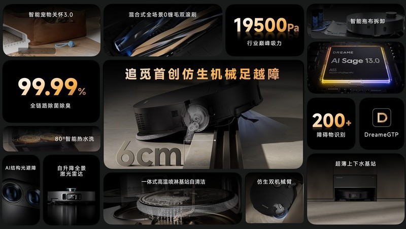 洗地机卖3299，贵但值，群众的眼睛是亮的！