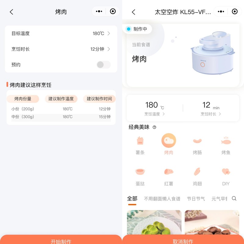 美食只需片刻等待！九阳太空空气炸锅736Pro上手体验