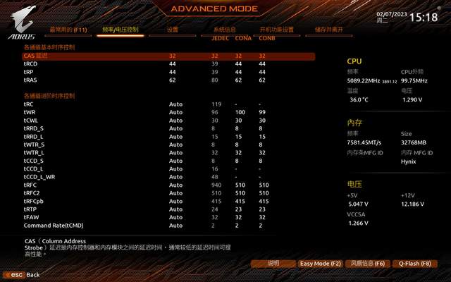 DDR5内存超频延迟高？一招教你轻松搞定