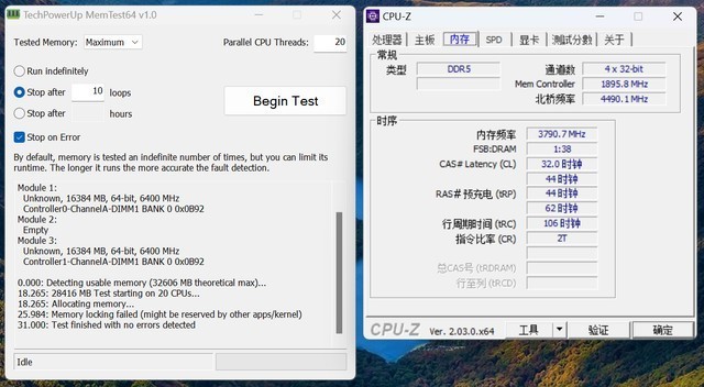 DDR5内存超频延迟高？一招教你轻松搞定