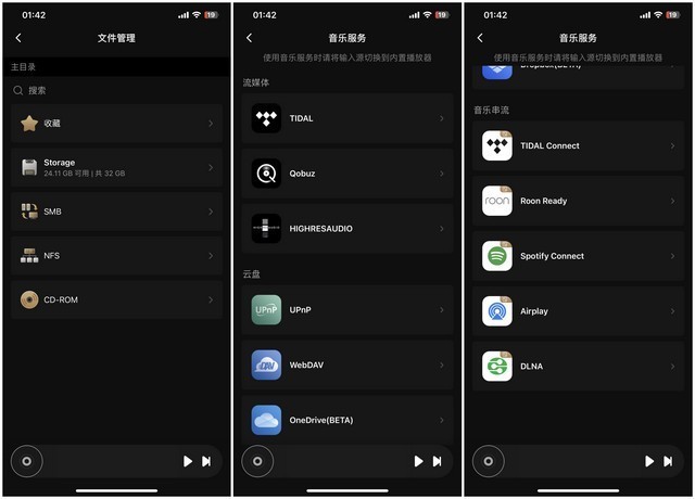 降维打击，流媒体最全面的数播网播---艾索洛Eversolo DMP-A6