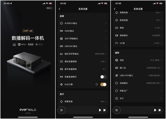 降维打击，流媒体最全面的数播网播---艾索洛Eversolo DMP-A6