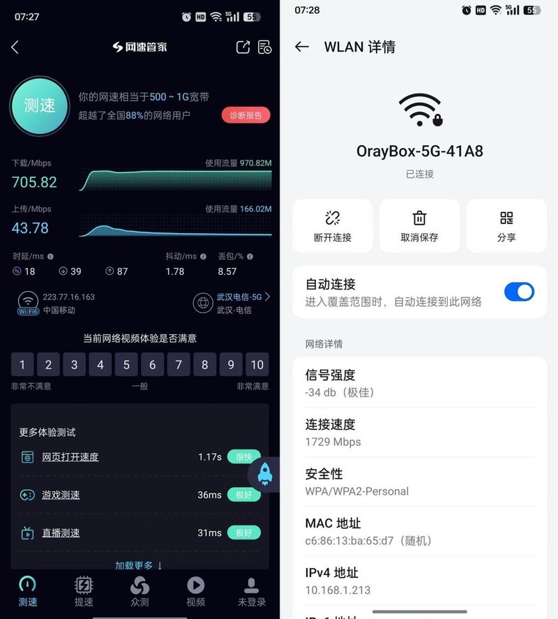 异地组网不复杂，看蒲公英X5Pro如何挑起“大梁”