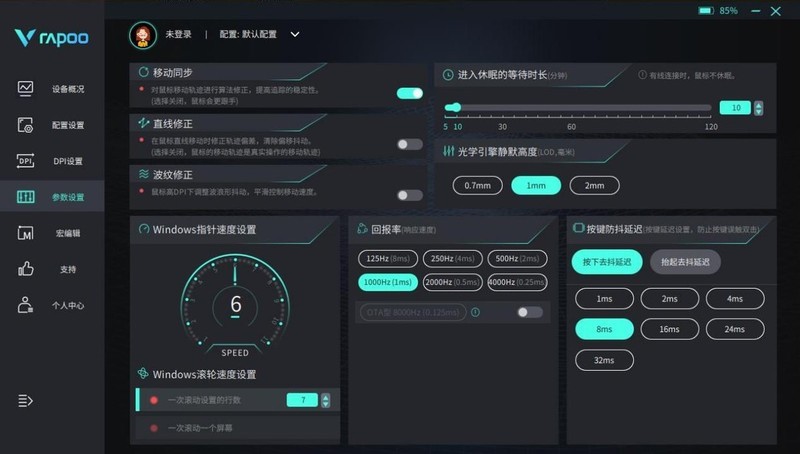 原相3950引擎、极致轻量化也能持久，电竞鼠标新卷王！