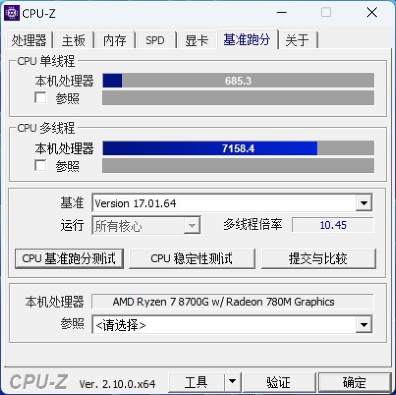 这就是高频内存！佰维 DW100 DDR5 6800 16G*2 + 8700G 也能玩 3A 大作！