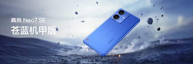 续航怪兽、满帧战神，千元机风暴，真我Neo7 SE杀疯了！