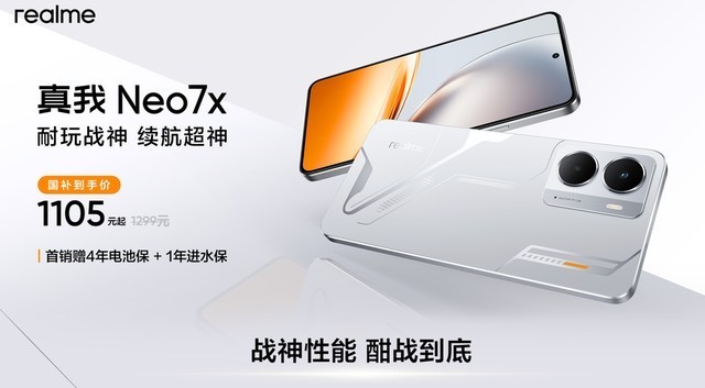 续航怪兽、满帧战神，千元机风暴，真我Neo7 SE杀疯了！