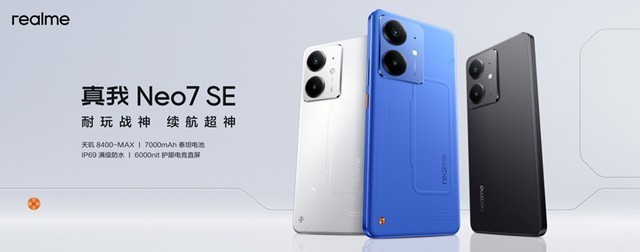 续航怪兽、满帧战神，千元机风暴，真我Neo7 SE杀疯了！