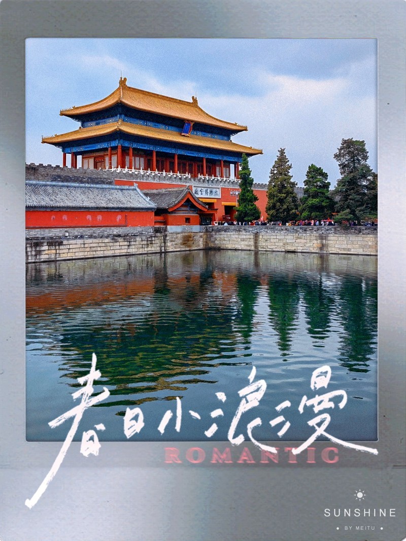 北京中轴线掠影