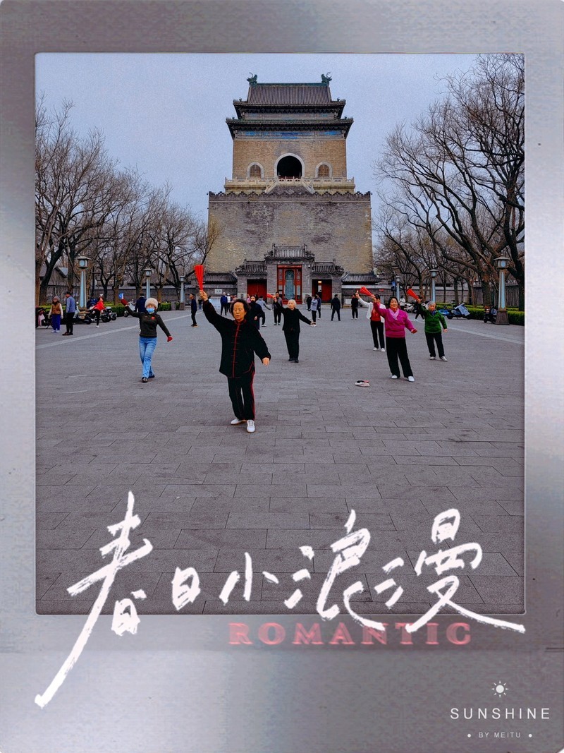 北京中轴线掠影