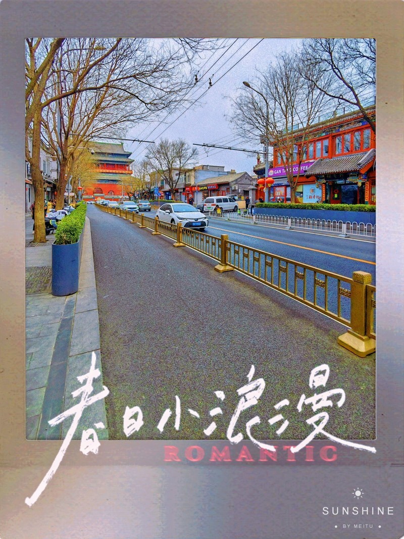 北京中轴线掠影