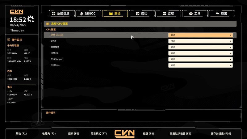 R9 9950X3D好座驾 七彩虹CVN X870 ARK FROZEN V14评测