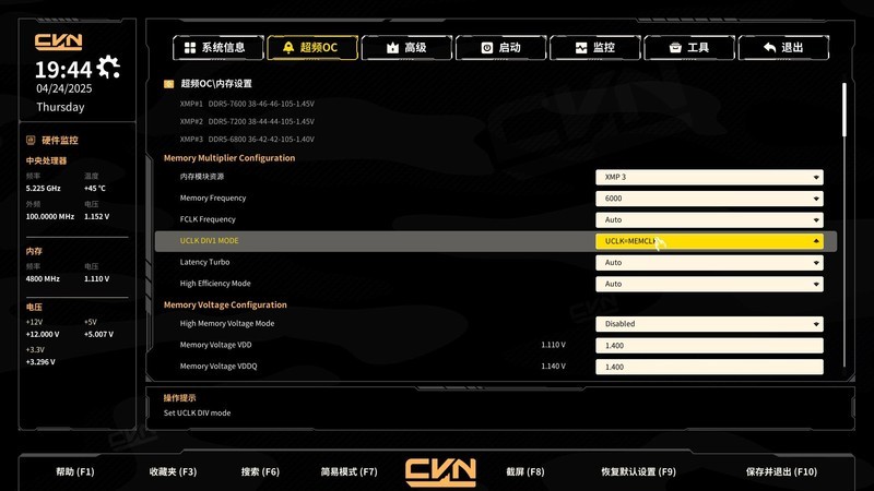 R9 9950X3D好座驾 七彩虹CVN X870 ARK FROZEN V14评测