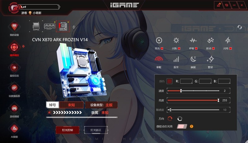 R9 9950X3D好座驾 七彩虹CVN X870 ARK FROZEN V14评测