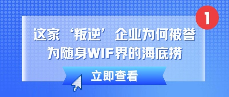 随身WiFi行业新标杆？华为天际通×格行联手，用硬核技术重塑行业规则！