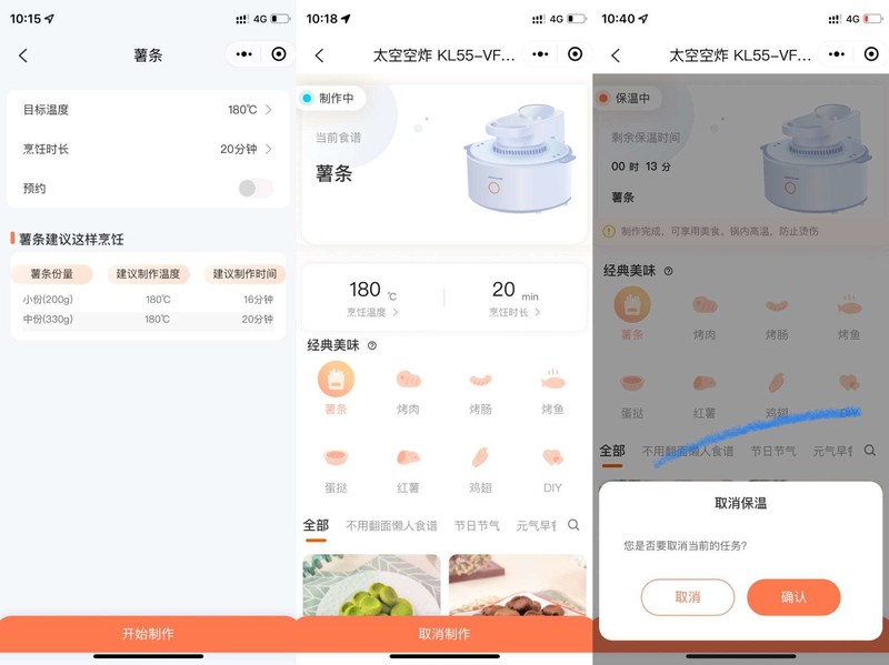 美食只需片刻等待！九阳太空空气炸锅736Pro上手体验