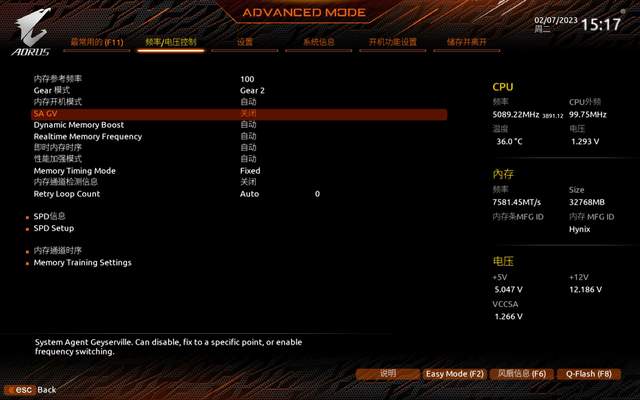 DDR5内存超频延迟高？一招教你轻松搞定