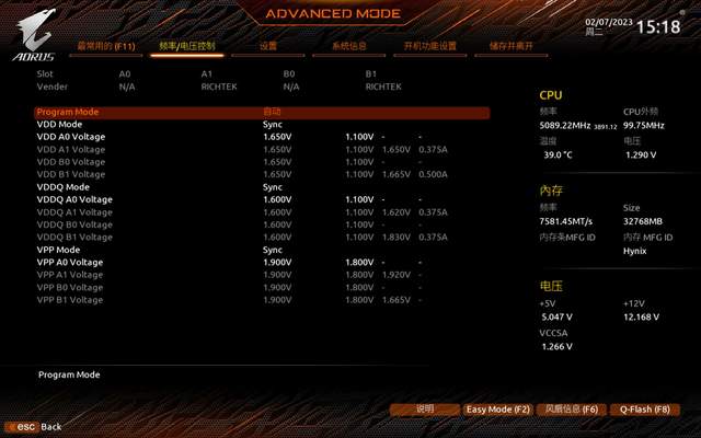 DDR5内存超频延迟高？一招教你轻松搞定