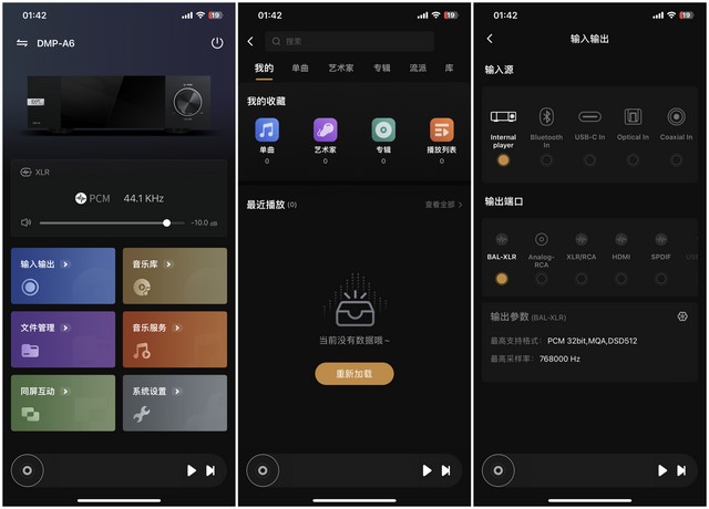 降维打击，流媒体最全面的数播网播---艾索洛Eversolo DMP-A6