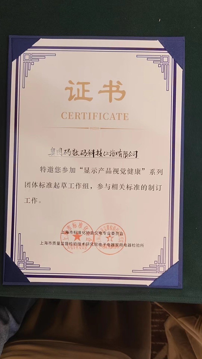 奥图码将继续秉持绿色承诺，以永续设计引领未来