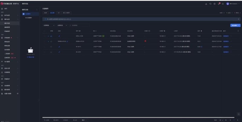 异地组网不复杂，看蒲公英X5Pro如何挑起“大梁”