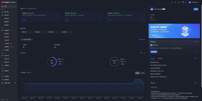 异地组网不复杂，看蒲公英X5Pro如何挑起“大梁”