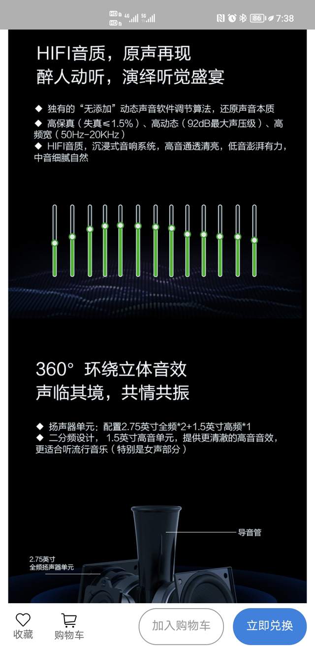 家庭智能中心 卡萨帝鉴赏家智能音箱