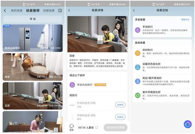 家庭智能中心 卡萨帝鉴赏家智能音箱