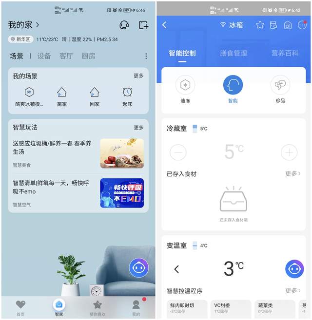 家庭智能中心 卡萨帝鉴赏家智能音箱