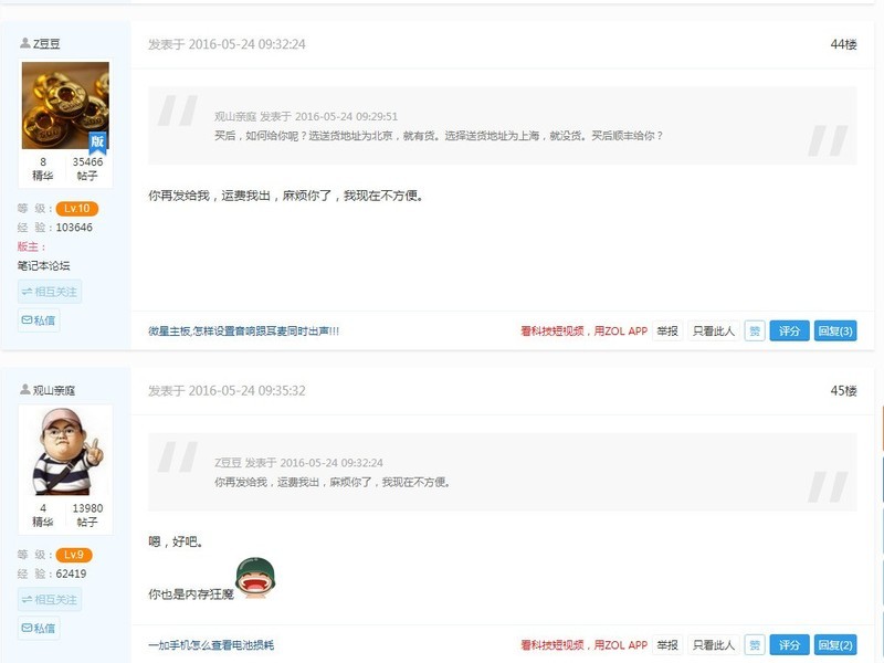 看看那些激情澎湃的年代！为了买一套超级便宜的极品内存。全国联动！