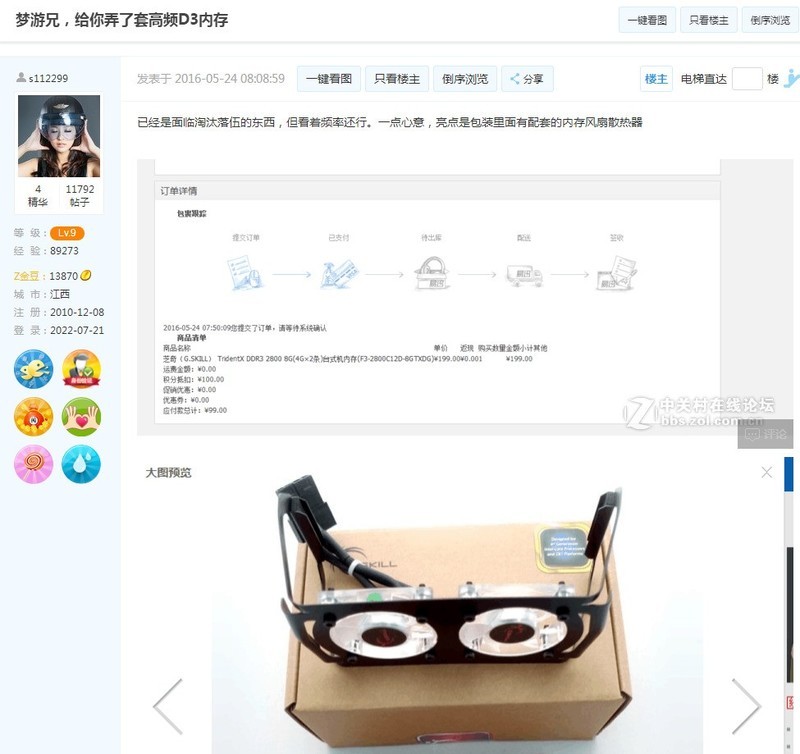 看看那些激情澎湃的年代！为了买一套超级便宜的极品内存。全国联动！