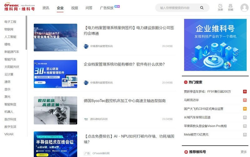 有人用过这个科技平台吗