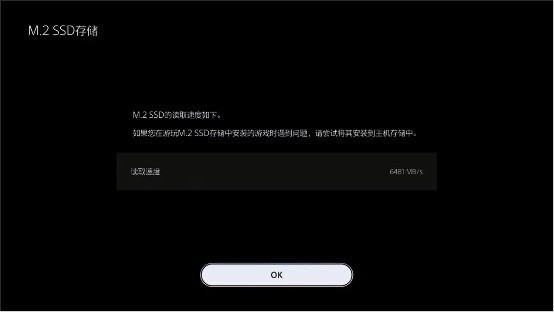 给PS5加装了一块1TB M.2，腾隐SSD TQP4000实测