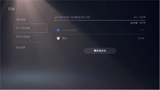 给PS5加装了一块1TB M.2，腾隐SSD TQP4000实测