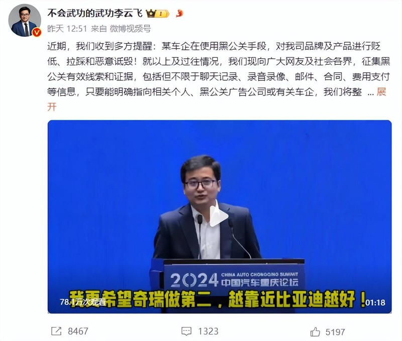 真生气了！比亚迪重金悬赏黑公关线索！拒绝不当竞争，做三好企业