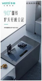 燃气灶怎么选？华帝燃气灶用着真顺手