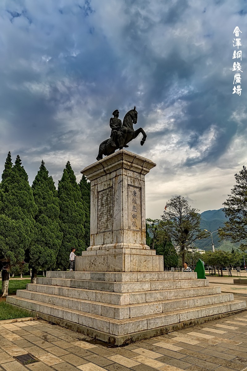 钱王之乡、滇铜名都 · 会泽国家历史文化名城