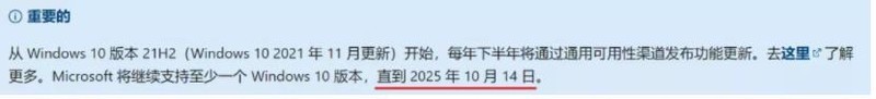 强制更新到来，微软宣布Win10这个版本即将停止支持