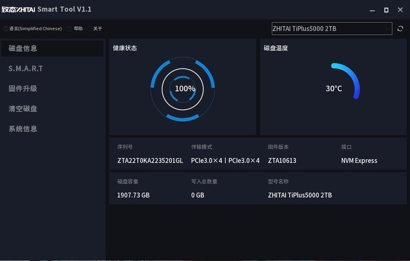 春节装机GEN3 /GEN4固态硬盘如何选—致态TiPlus5000体验