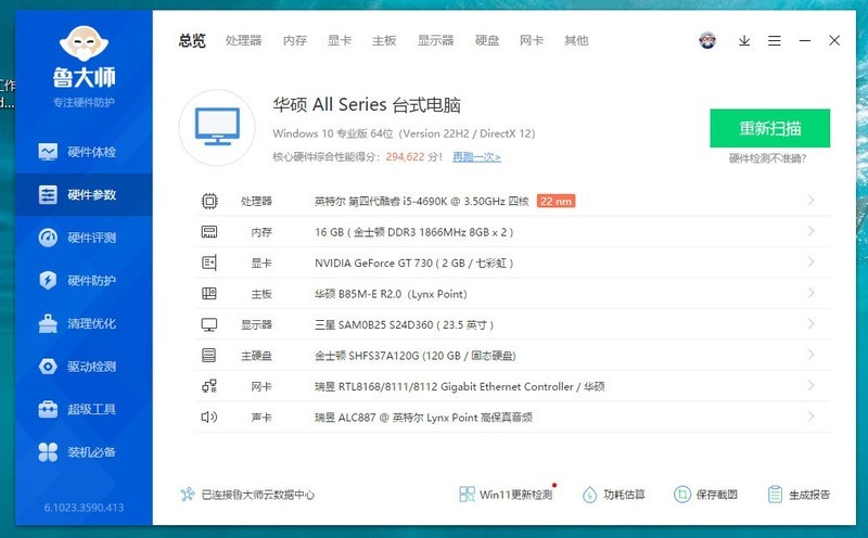 台式机热天了运行总是不流畅，麻烦大师们帮分析分析呗。