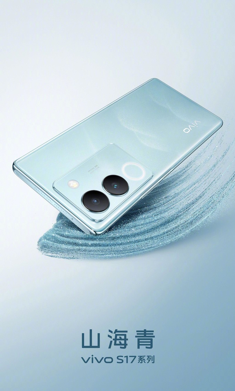 颜值即正义！全新vivo S17系列携优秀外观设计亮相在即