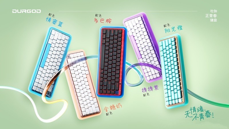 告别枯燥，拥抱舒适！杜伽 S230 正青春无线机械键盘，让你的生活更加精彩！