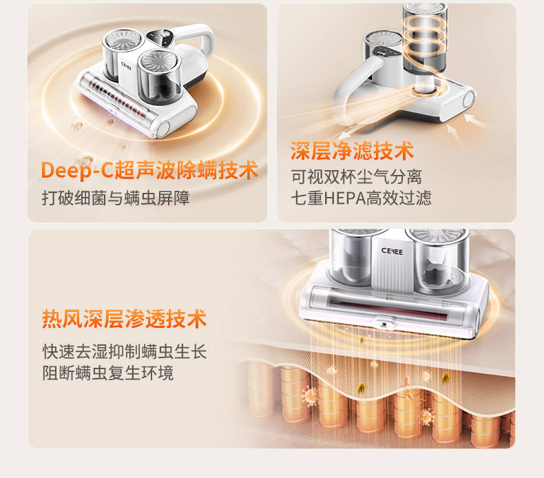 火爆全网一机难求！CEYEE希亦除螨仪火遍全网，口碑销量双丰收！