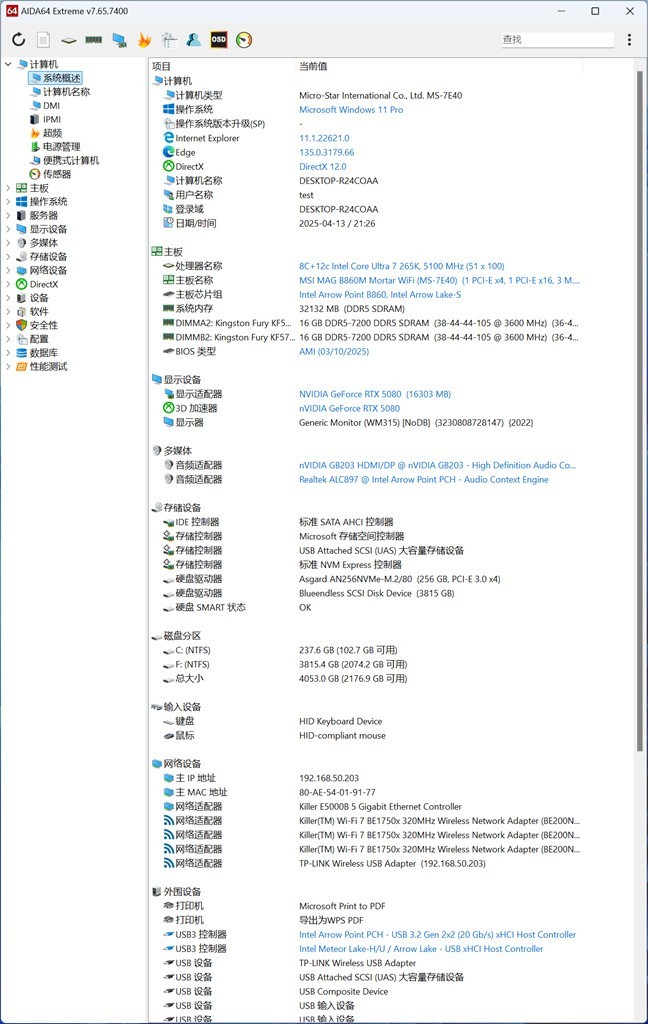 真香有效！遇事不决，就选微星MAG B860M MORTAR WIFI！