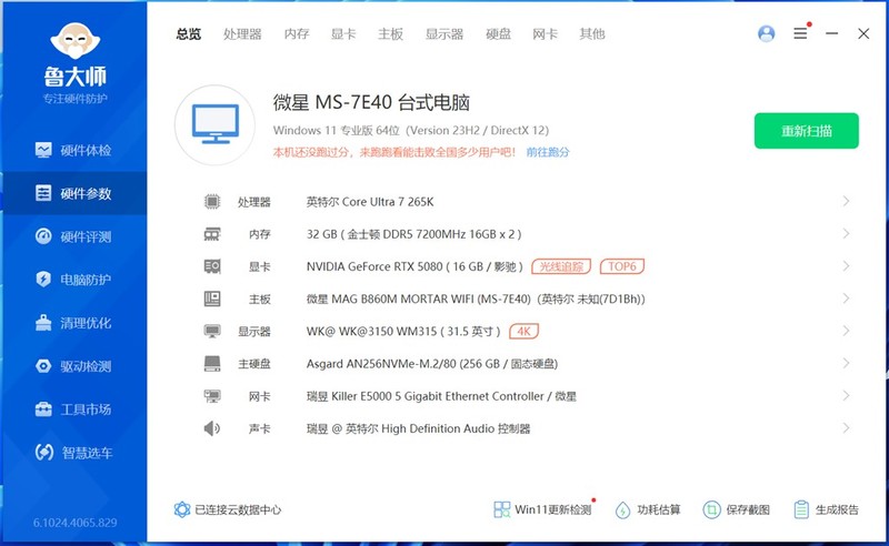 真香有效！遇事不决，就选微星MAG B860M MORTAR WIFI！