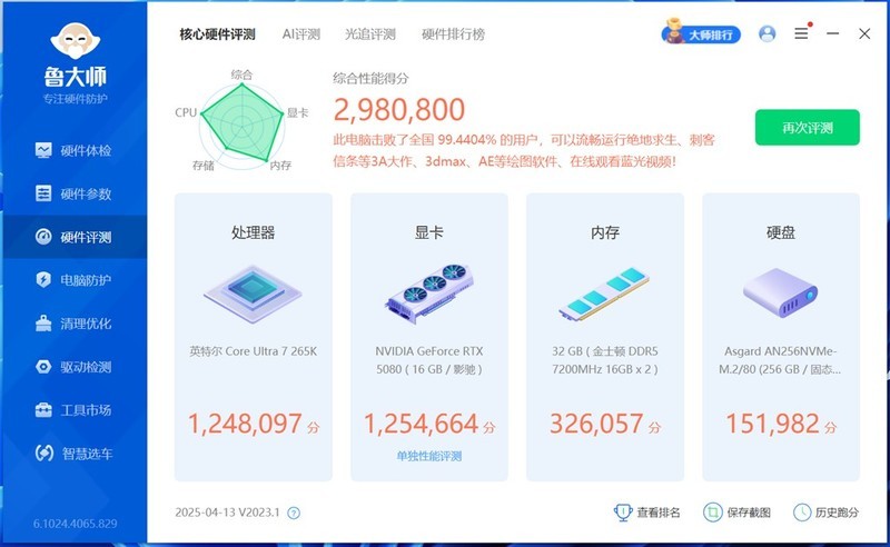 真香有效！遇事不决，就选微星MAG B860M MORTAR WIFI！