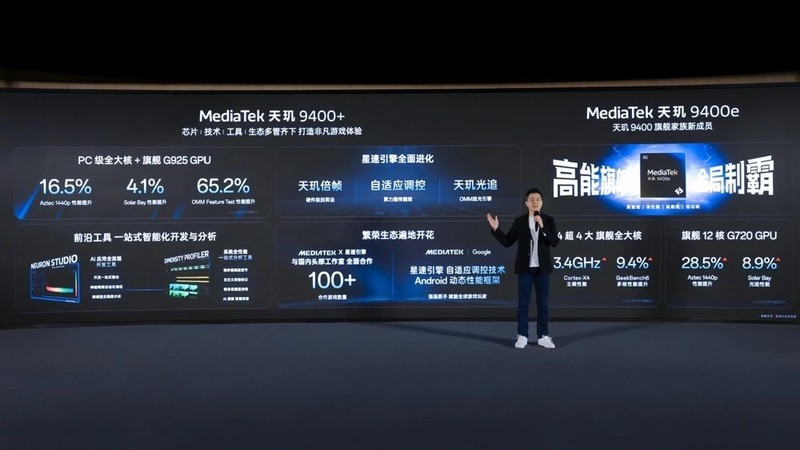 联发科与一加合作，首发旗舰芯片家族新成员天玑 9400e