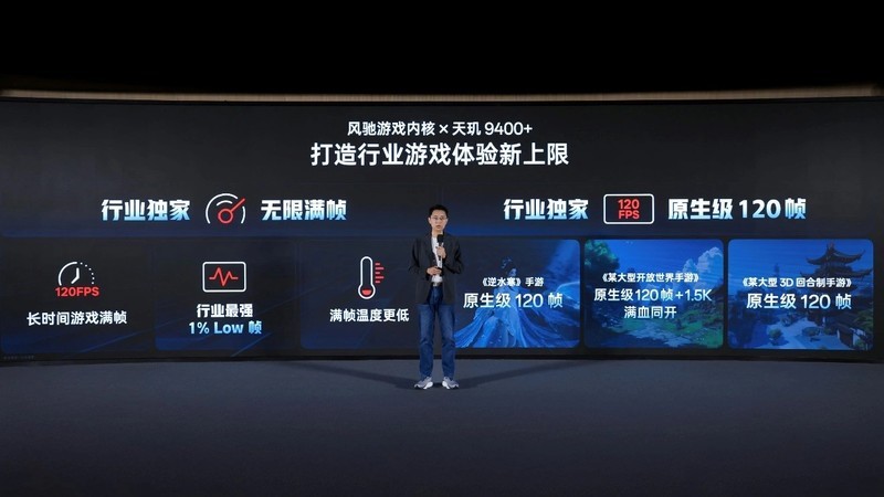 联发科与一加合作，首发旗舰芯片家族新成员天玑 9400e